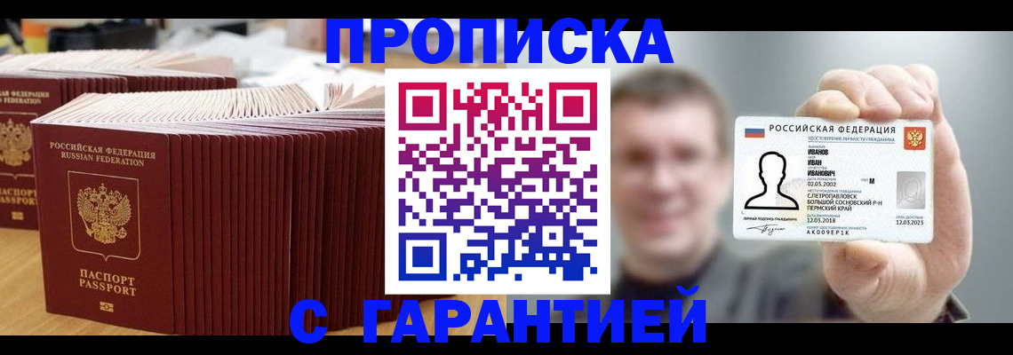 временная прописка в Венёве