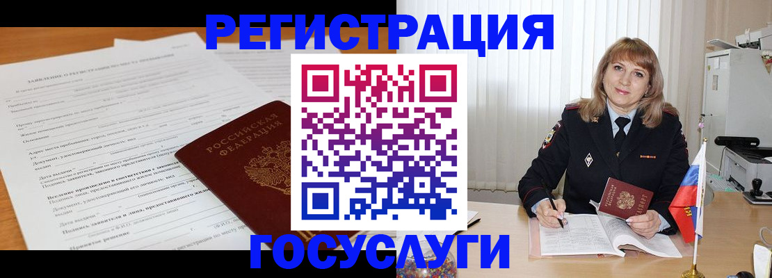 прописка для работы в Венёве