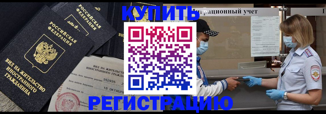 прописка иностранных граждан в Венёве