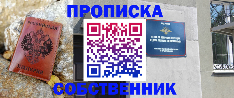 временная регистрация недорого в Венёве